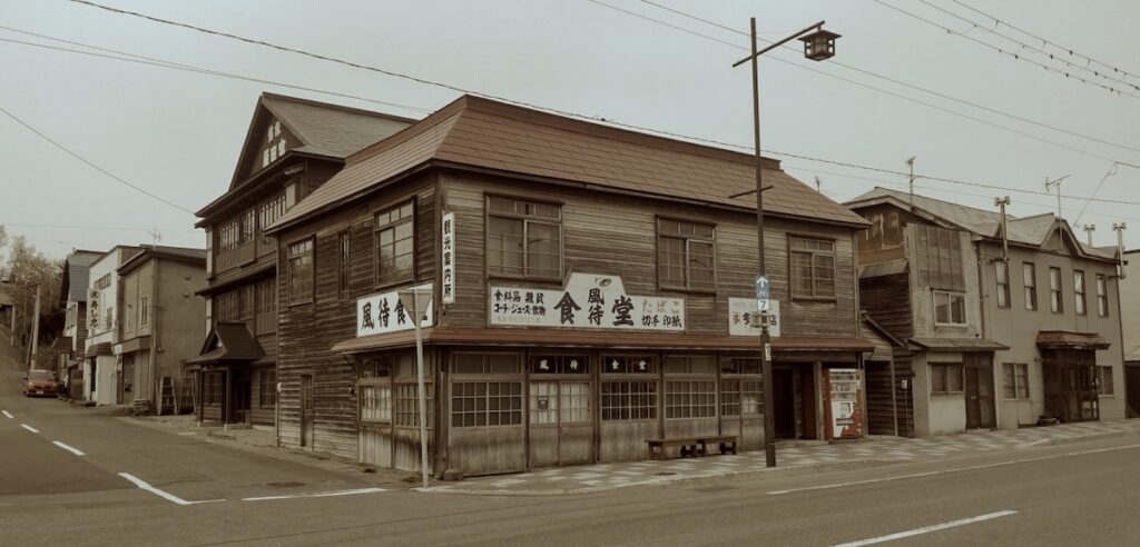 増毛町 風待食堂