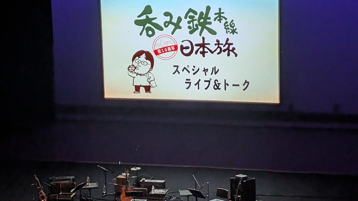 六角精児ブームが到来しているんじゃないか?